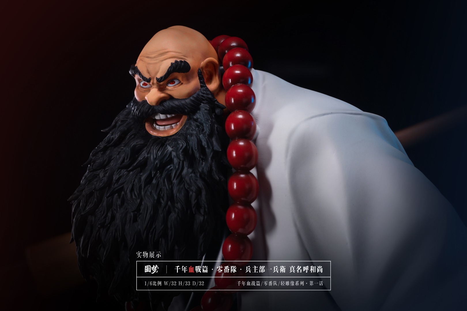 Ichibe Hyosube - Bleach