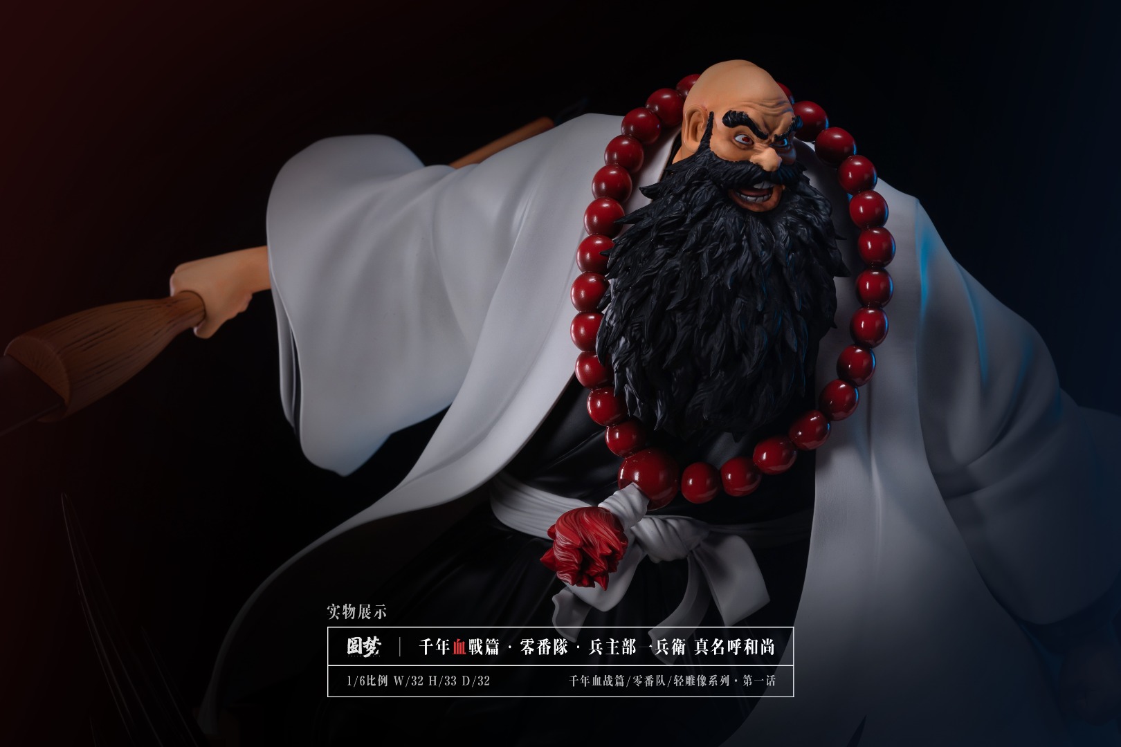 Ichibe Hyosube - Bleach