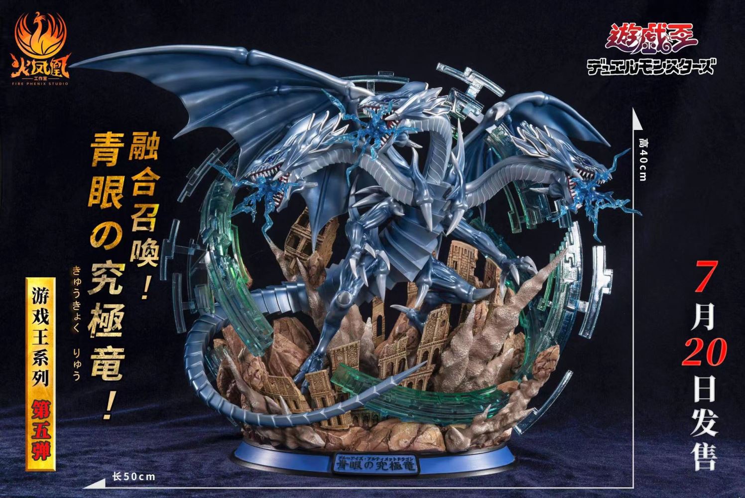Blue-Eyes Ultimate Dragon - Duel Monsters/ Yu-Gi-Oh!