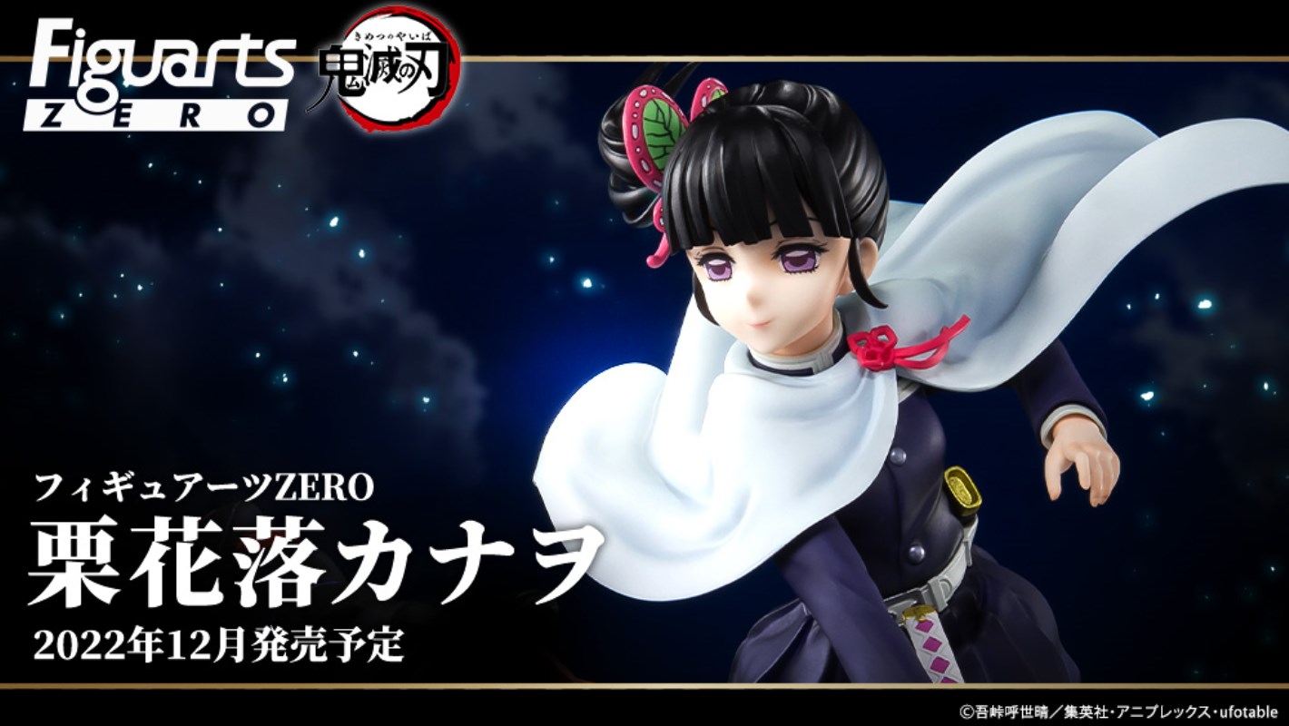 Demon Slayer: Kimetsu no Yaiba - Figuarts ZERO Kanao Tsuyuri