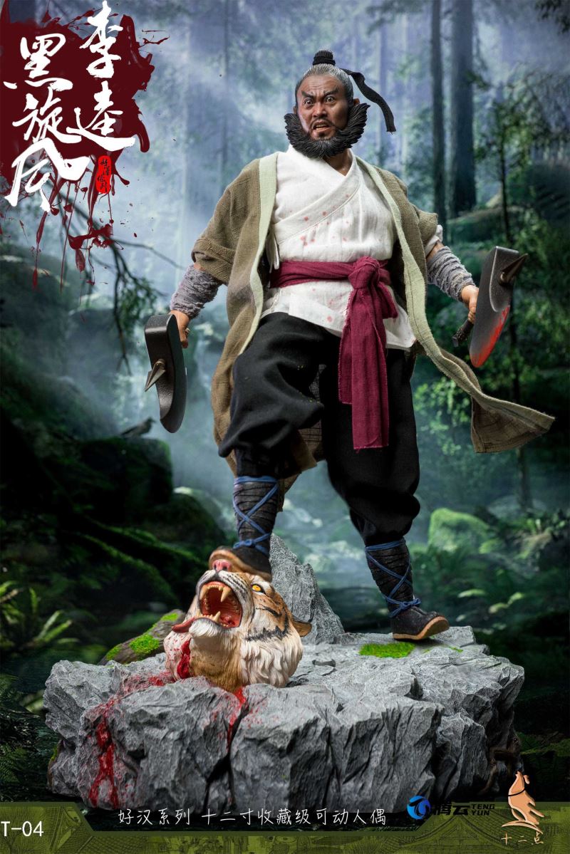 The Black Whirlwind Li Kui of the Hero Series (T-04) Zhanhu version 1/6