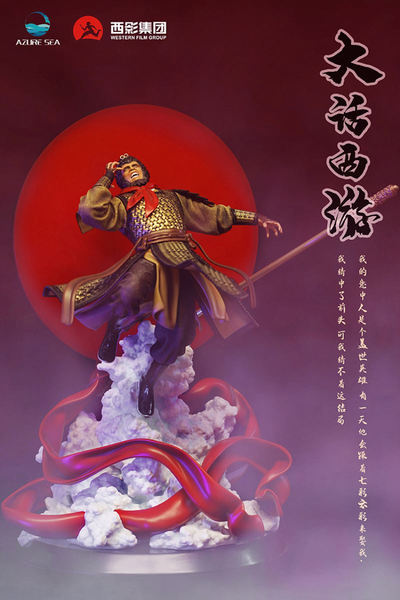 Journey to the West: The Great Sage's Marriage - Supreme Treasure