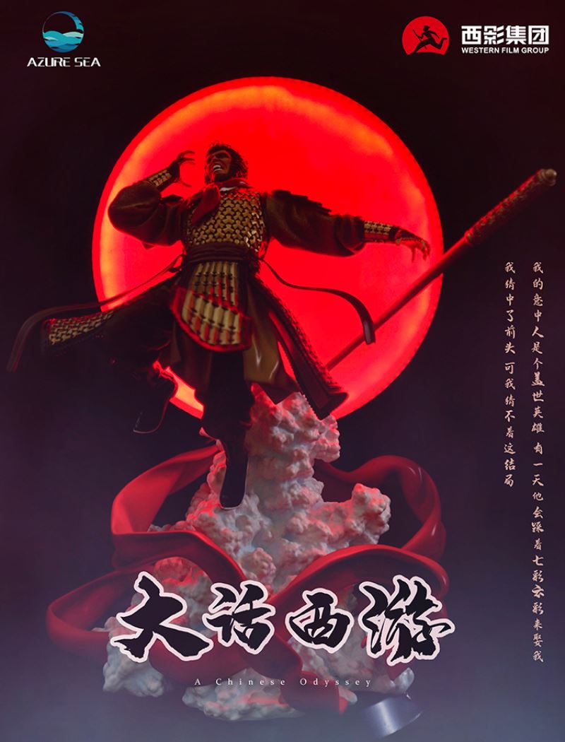 Journey to the West: The Great Sage's Marriage - Supreme Treasure