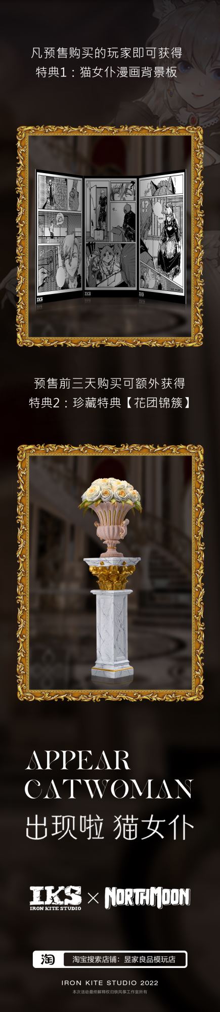 Appear! CatWoman! - North Moon