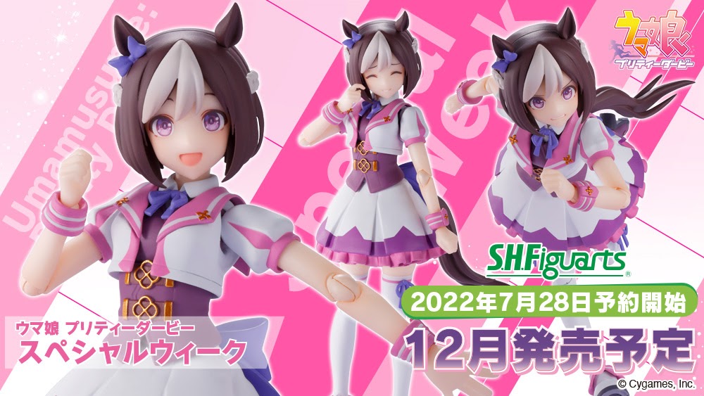 Umamusume: Pretty Derby - S.H.Figuarts Special Week