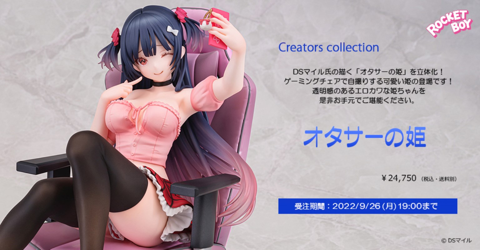 DSmile Original Character - Otaku Circle's Princess 1/6