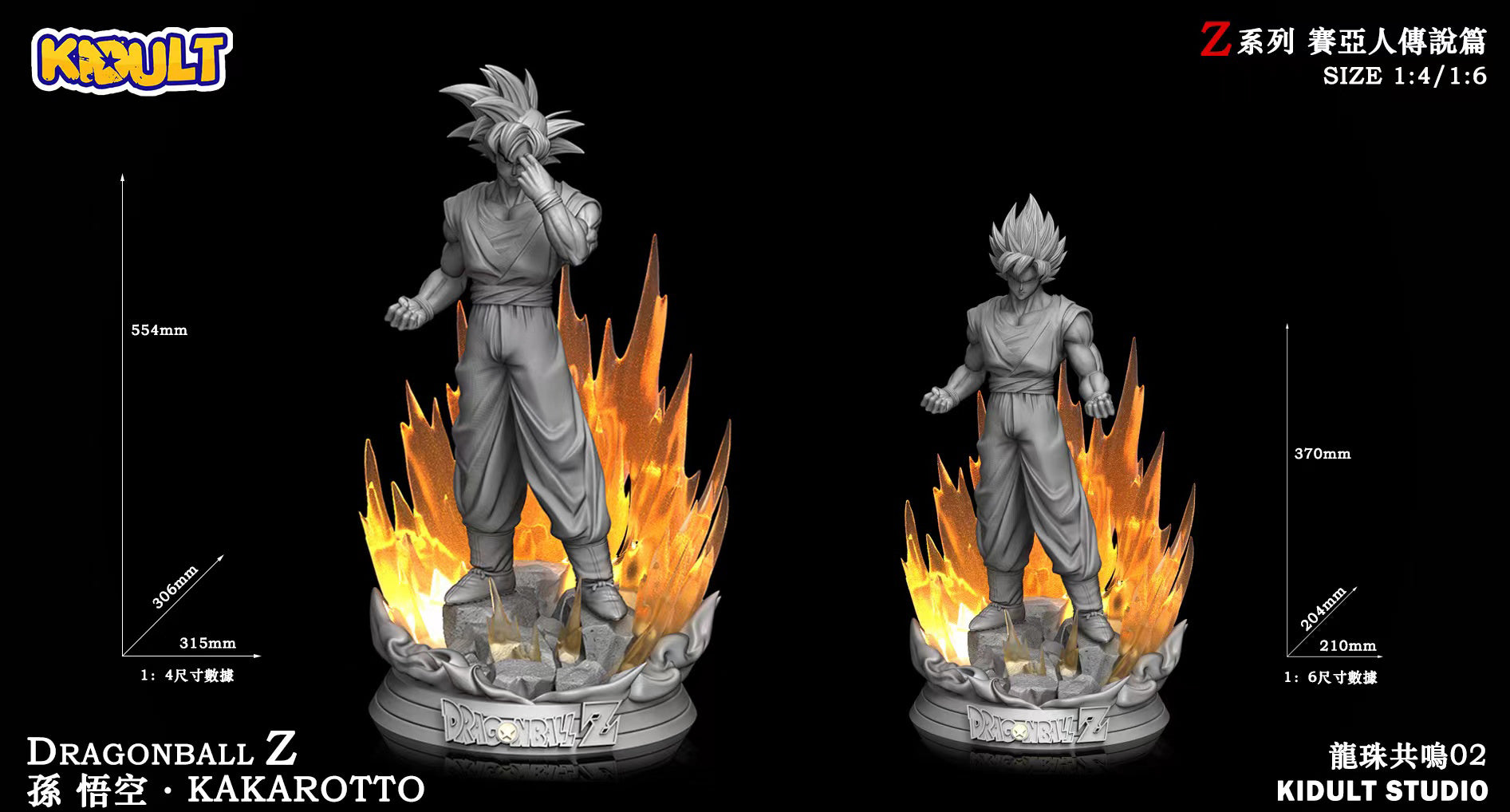 Son Goku - Dragon Ball