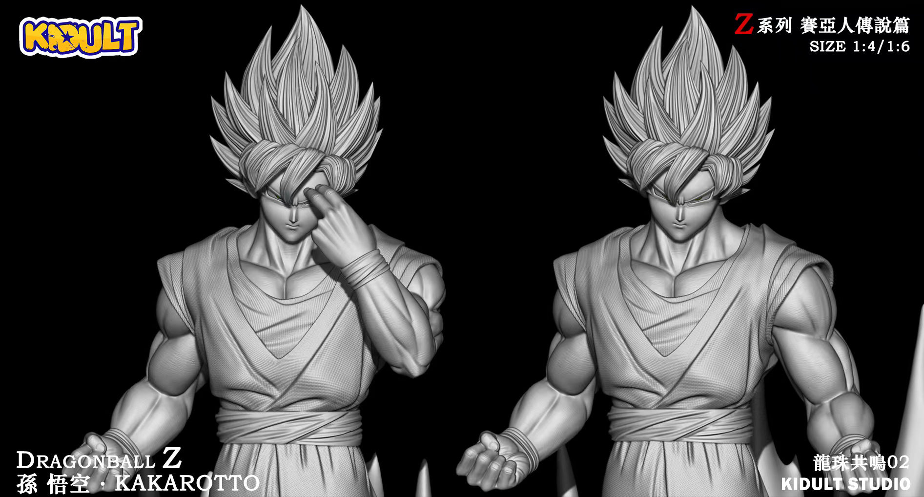 Son Goku - Dragon Ball