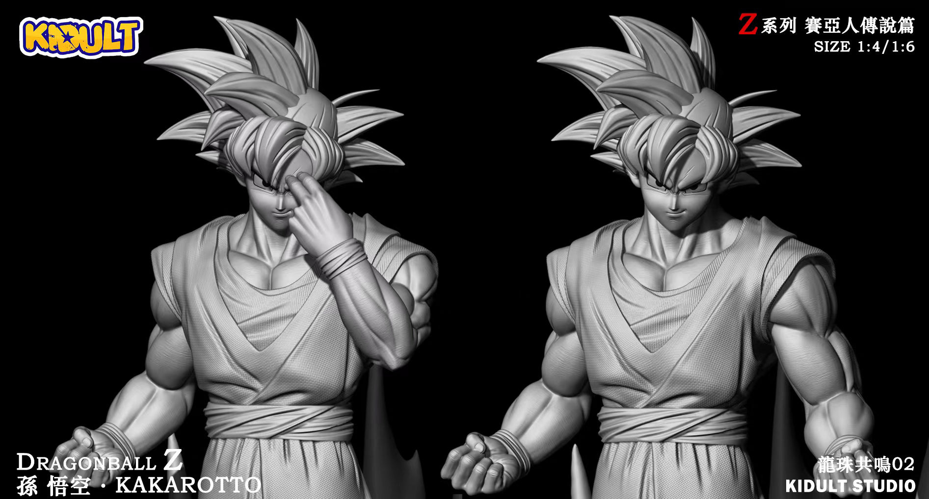 Son Goku - Dragon Ball