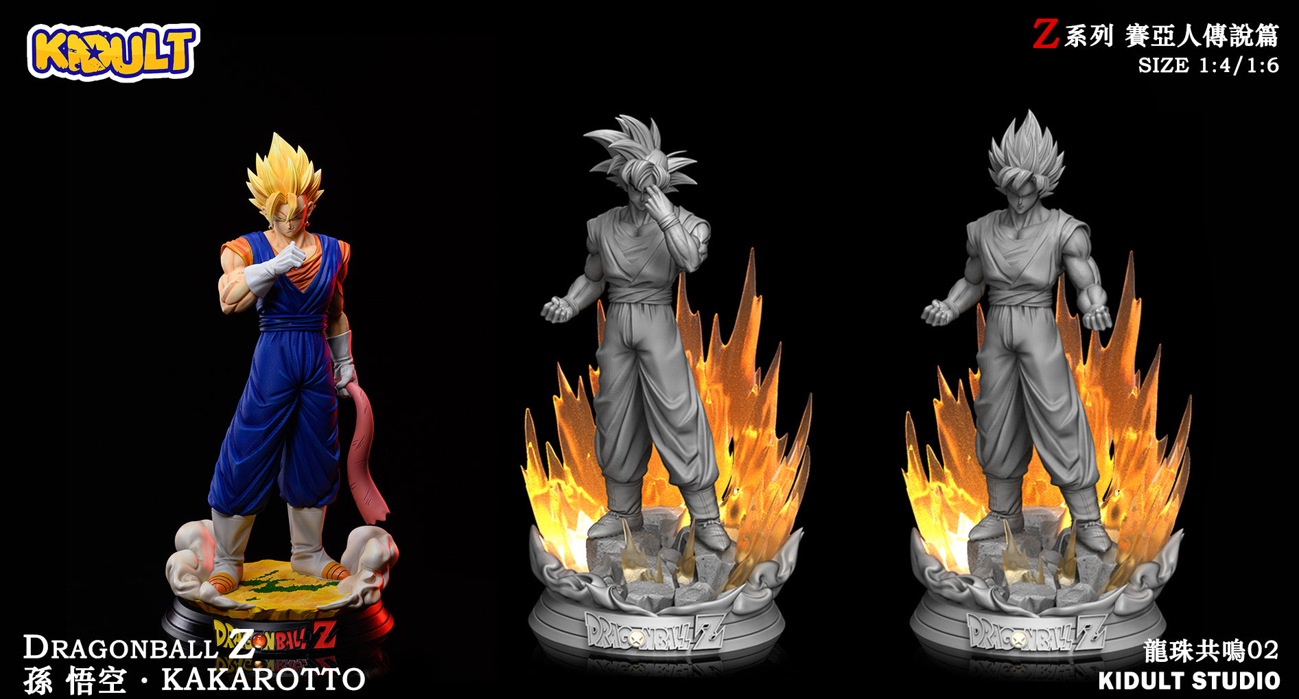 Son Goku - Dragon Ball