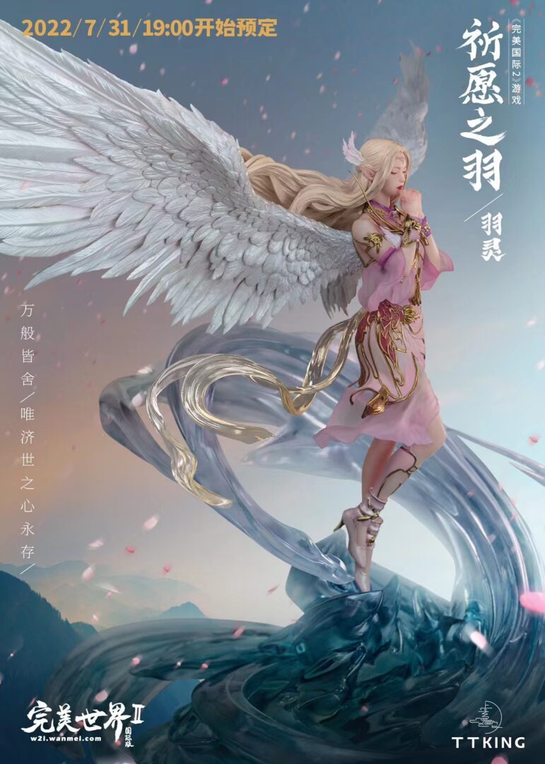 Yu Ling - Perfect World 2