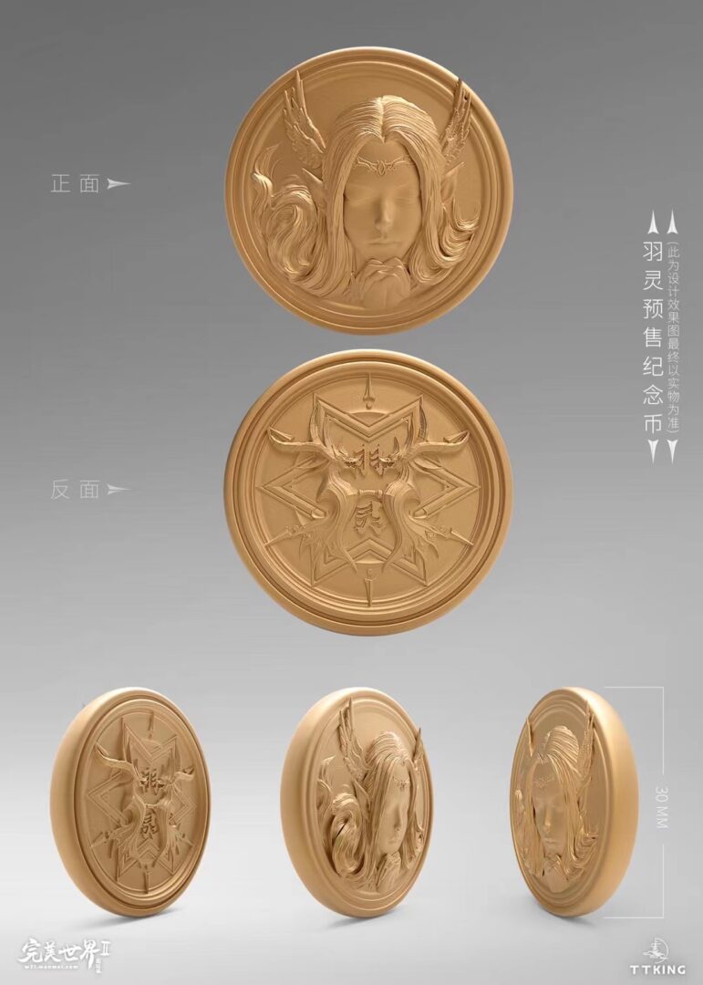 Yu Ling - Perfect World 2