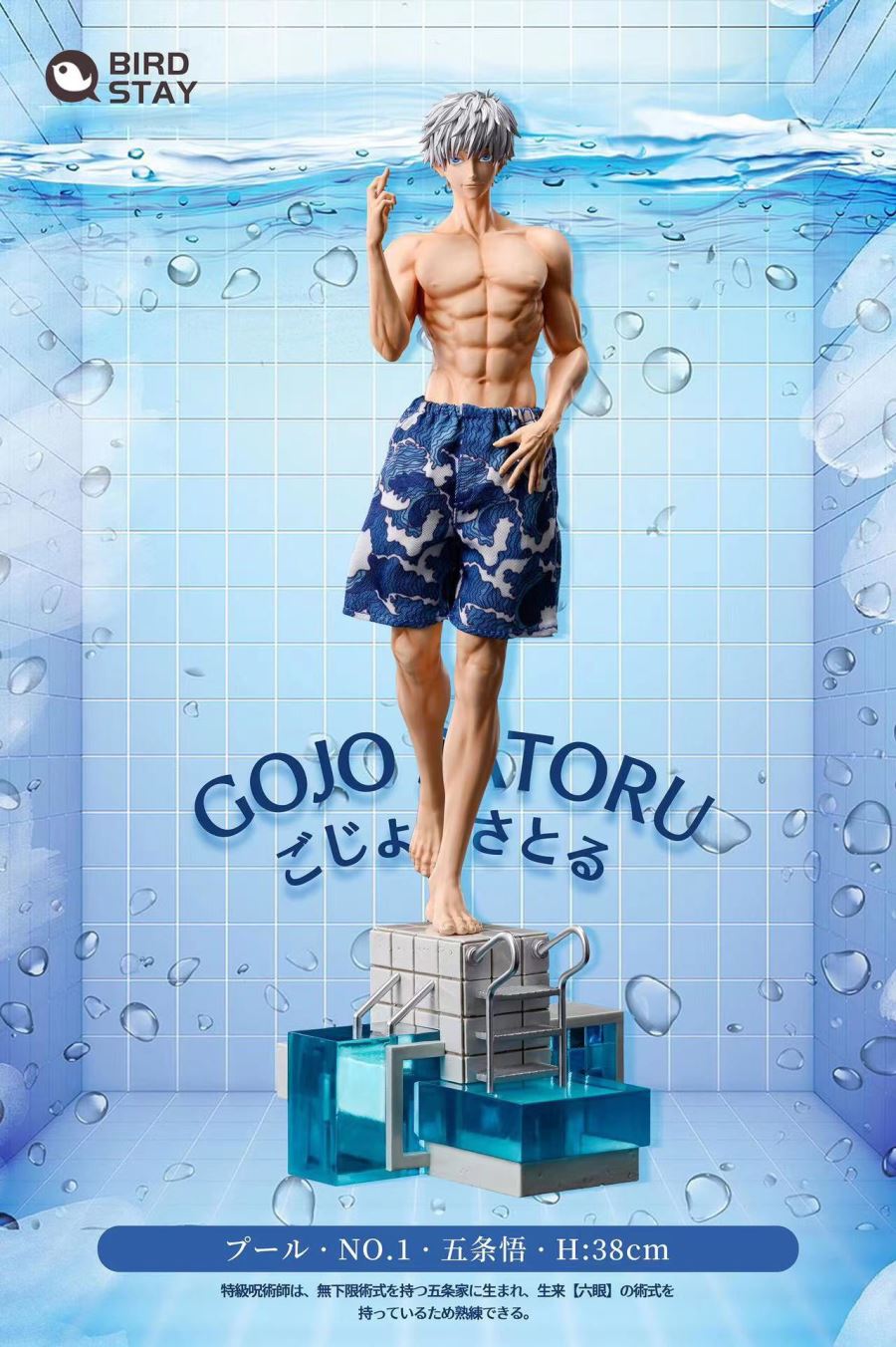 Satoru Gojo - Jujutsu Kaisen