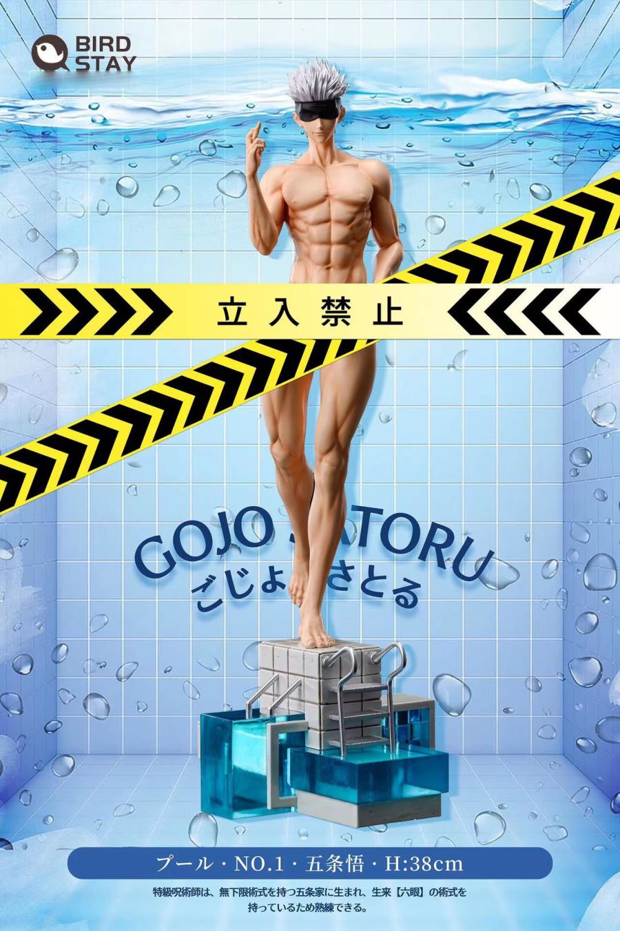 Satoru Gojo - Jujutsu Kaisen