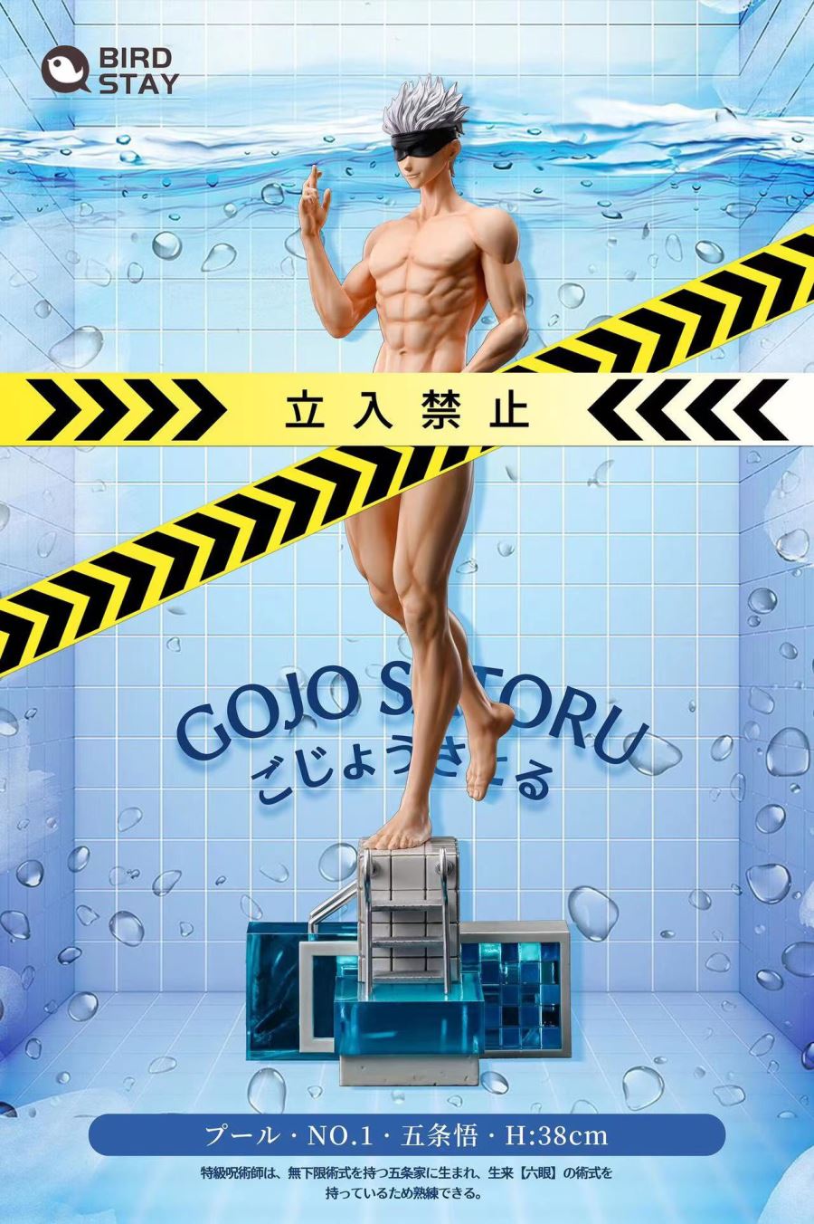 Satoru Gojo - Jujutsu Kaisen