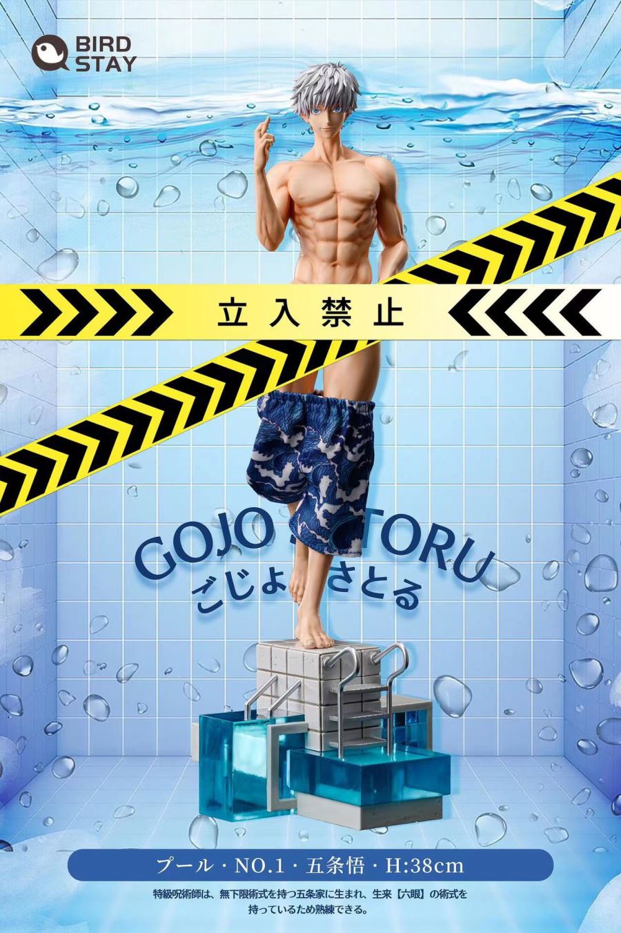 Satoru Gojo - Jujutsu Kaisen