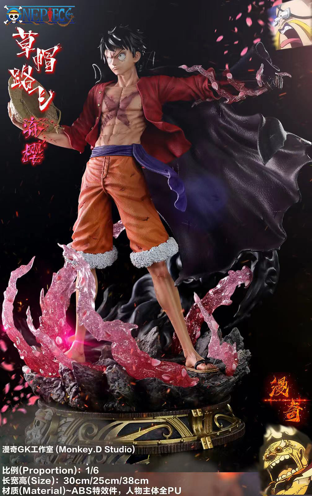 Busoshoku Haki Monkey D. Luffy - ONE PIECE 1/6