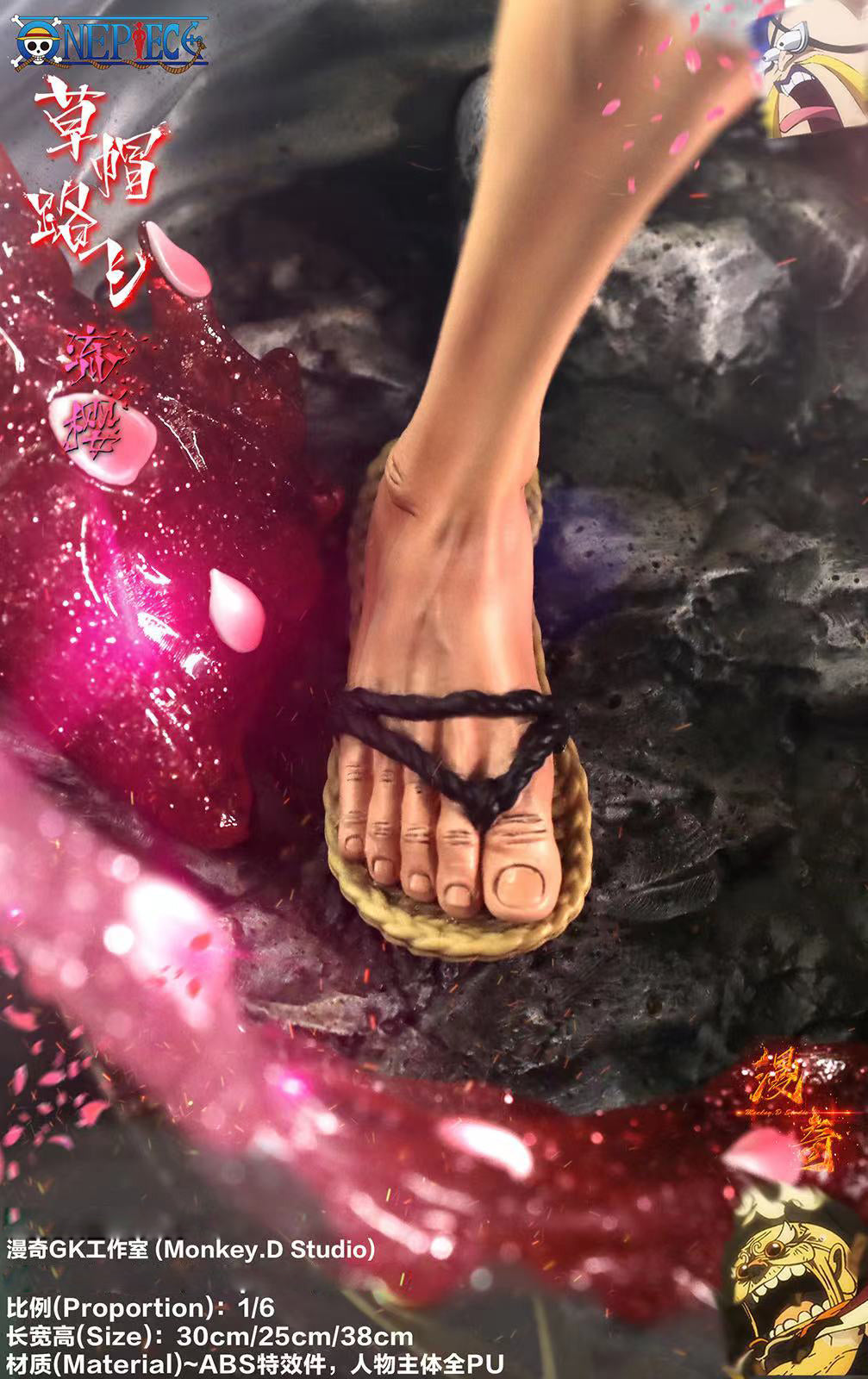 Busoshoku Haki Monkey D. Luffy - ONE PIECE 1/6