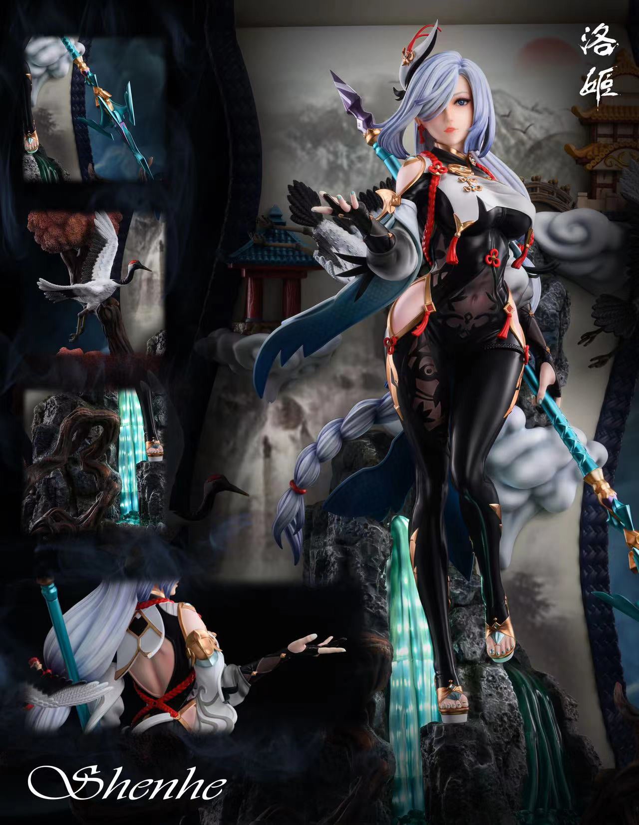 Shenhe - Genshin Impact 1/4