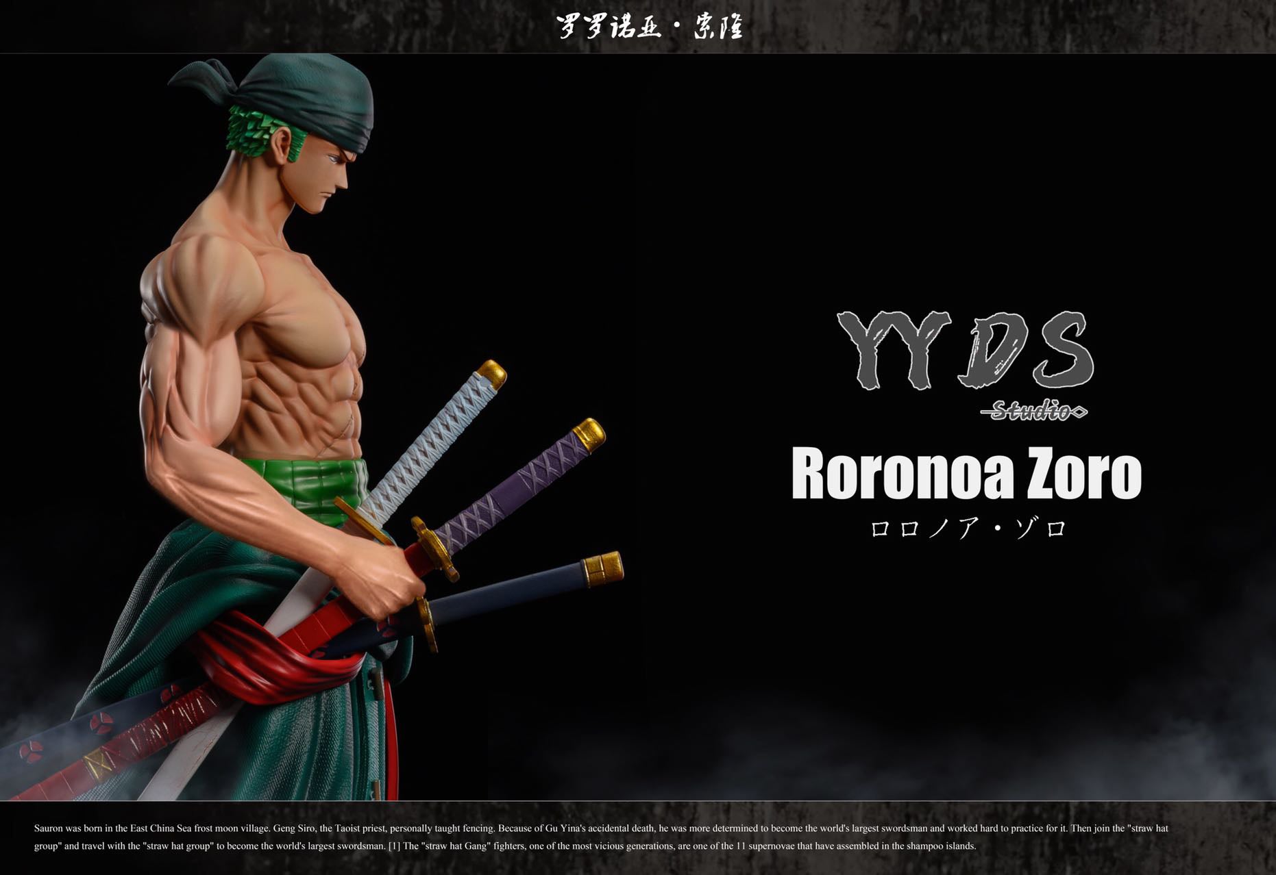Roronoa Zoro - ONE PIECE