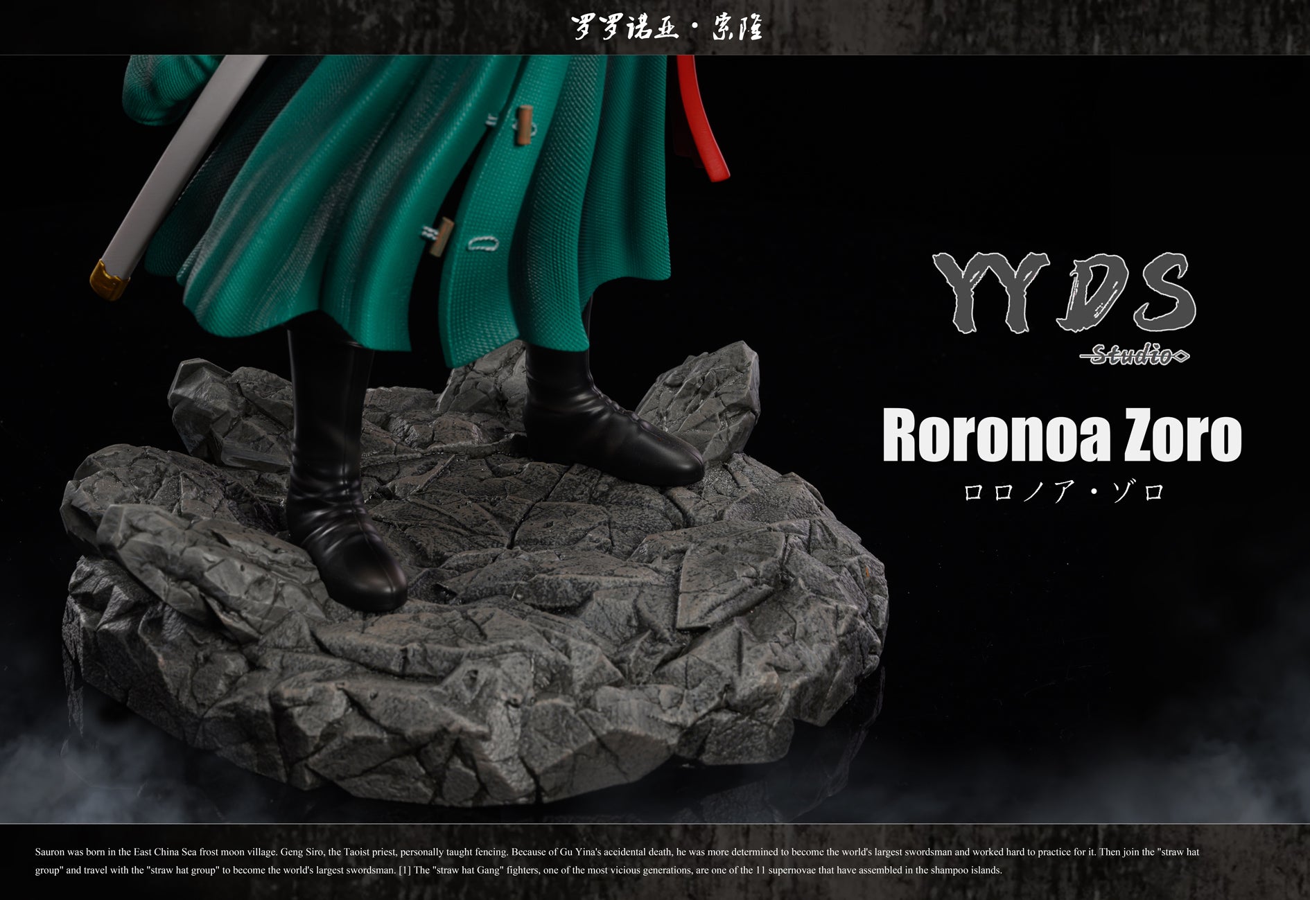 Roronoa Zoro - ONE PIECE