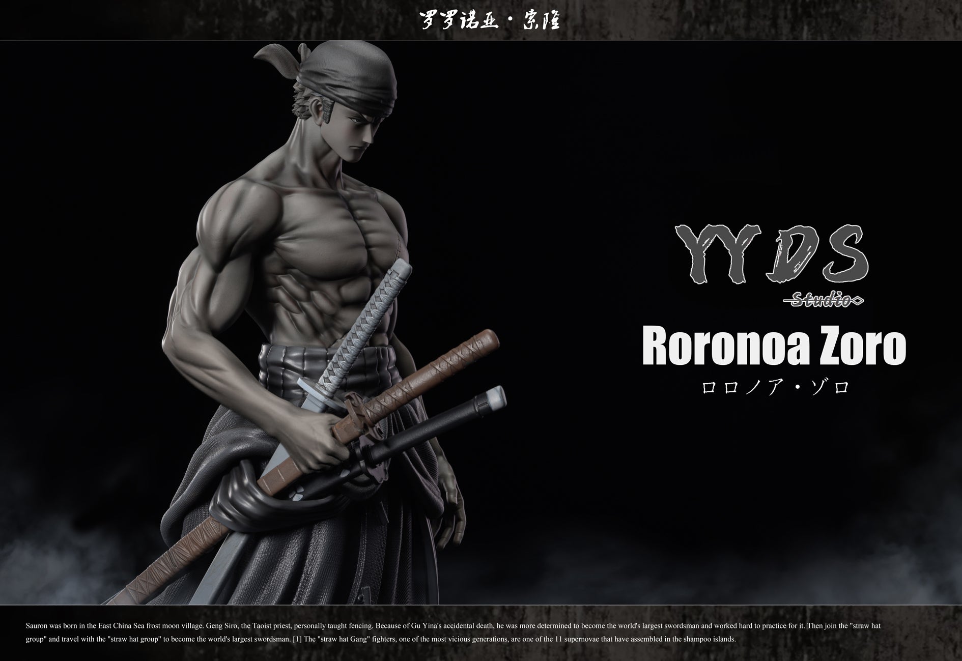 Roronoa Zoro - ONE PIECE