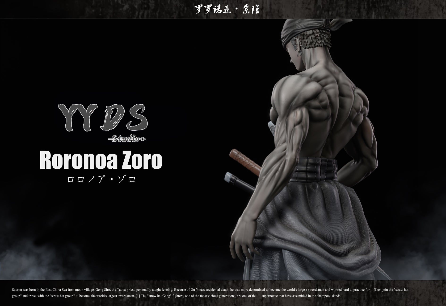 Roronoa Zoro - ONE PIECE