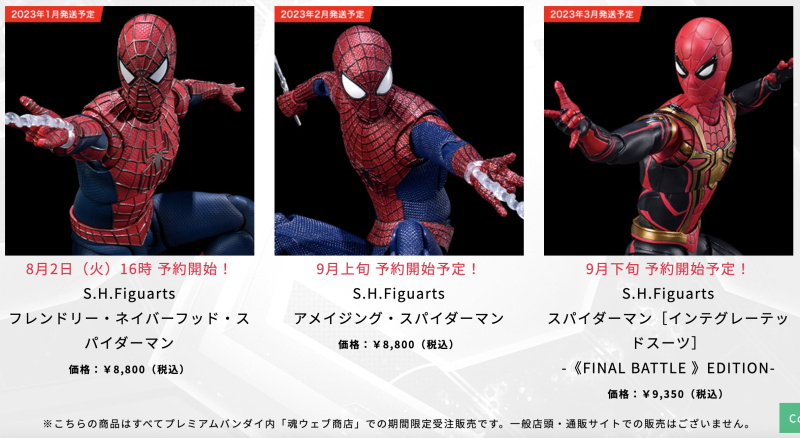 SHFiguarts Friendly Neighborhood Spider-Man