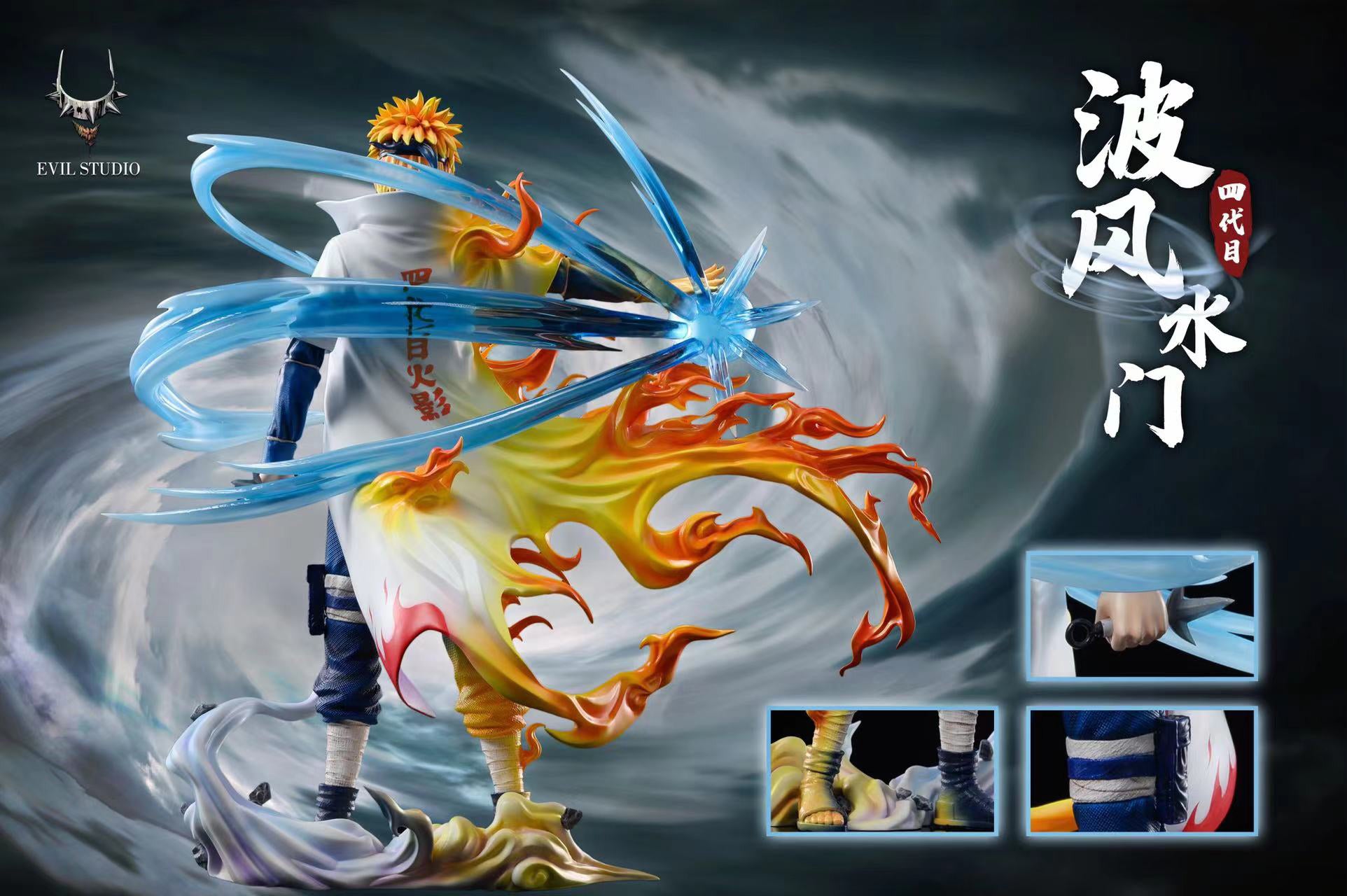 Hokage Minato Namikaze - Naruto 1/6