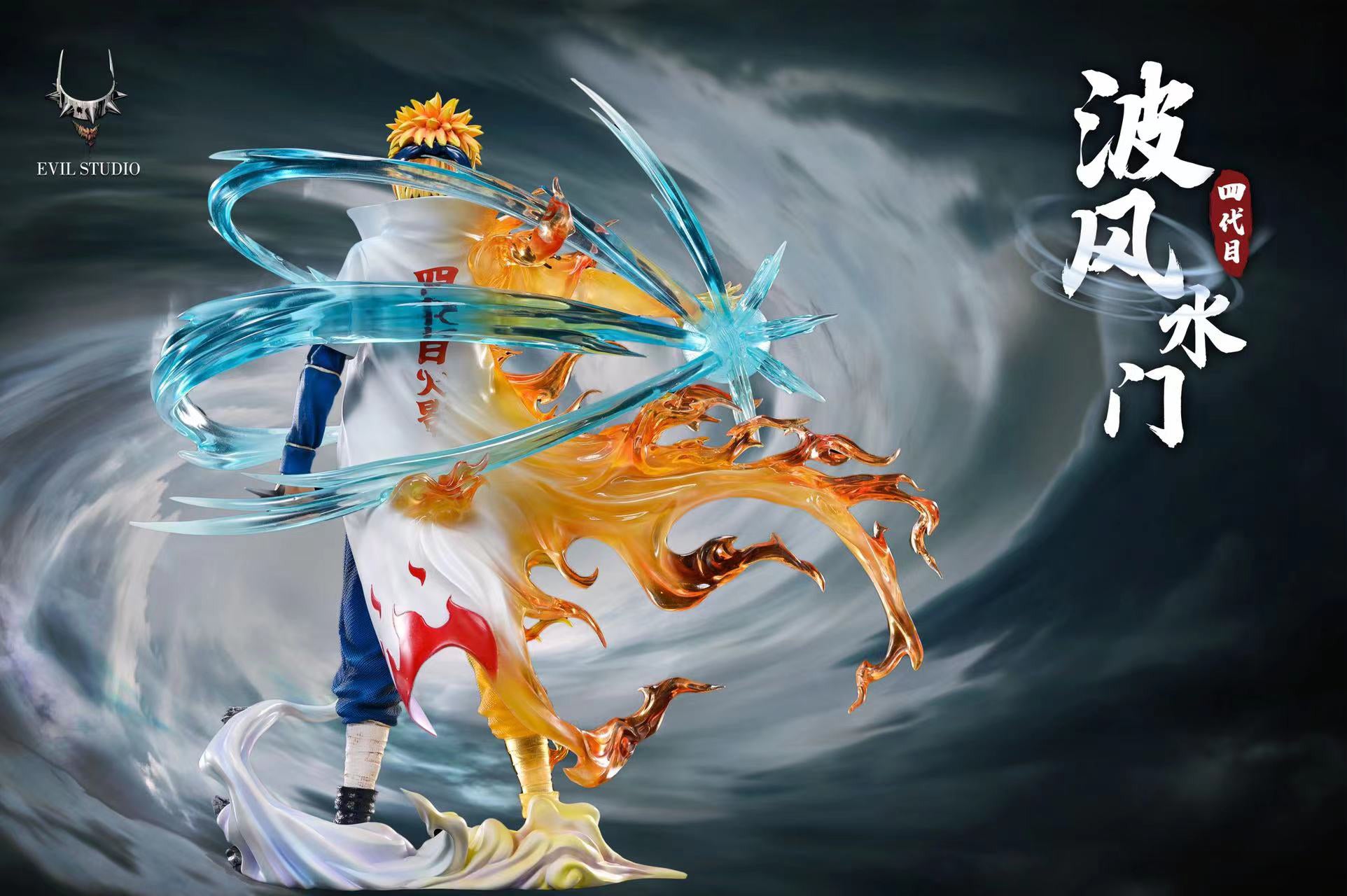 Hokage Minato Namikaze - Naruto 1/6