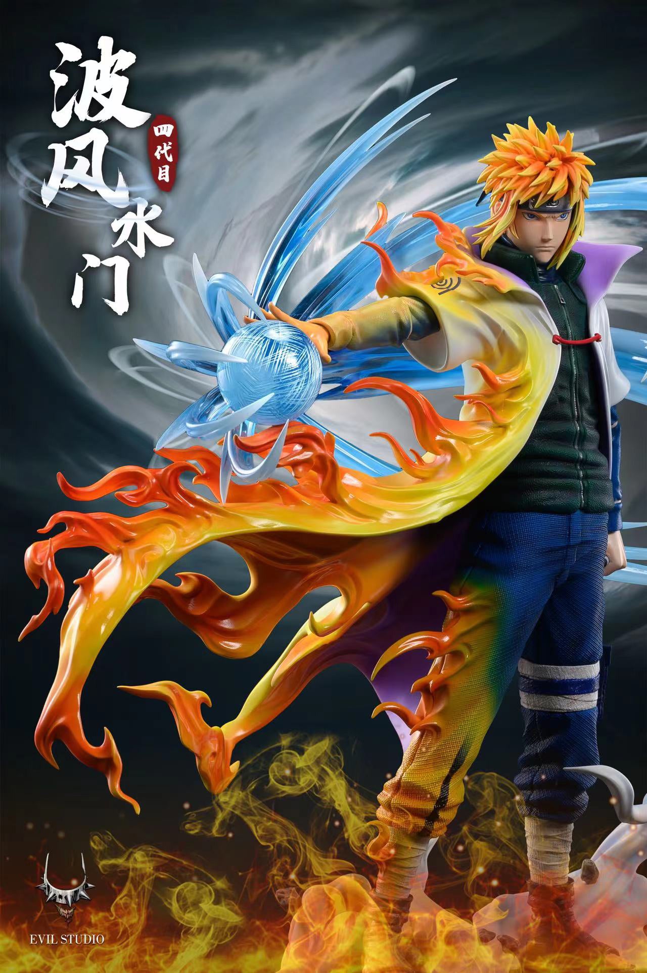 Hokage Minato Namikaze - Naruto 1/6