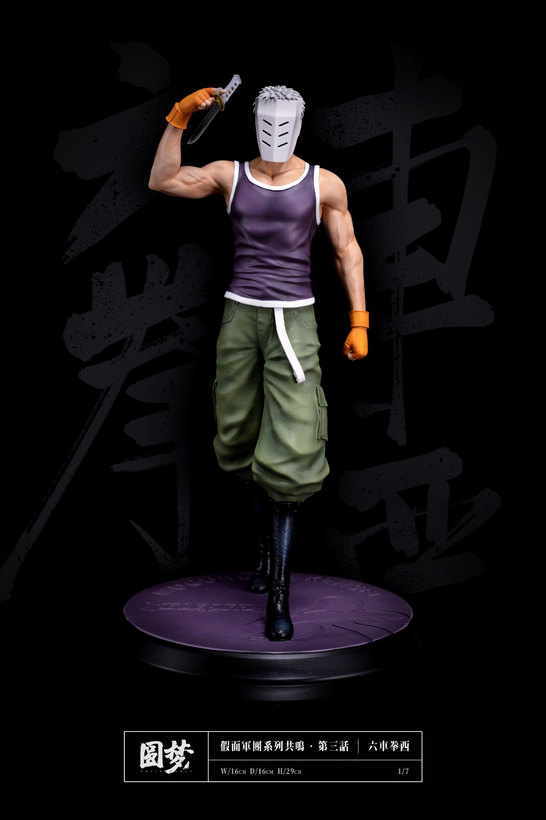 Kensei Muguruma - Bleach 