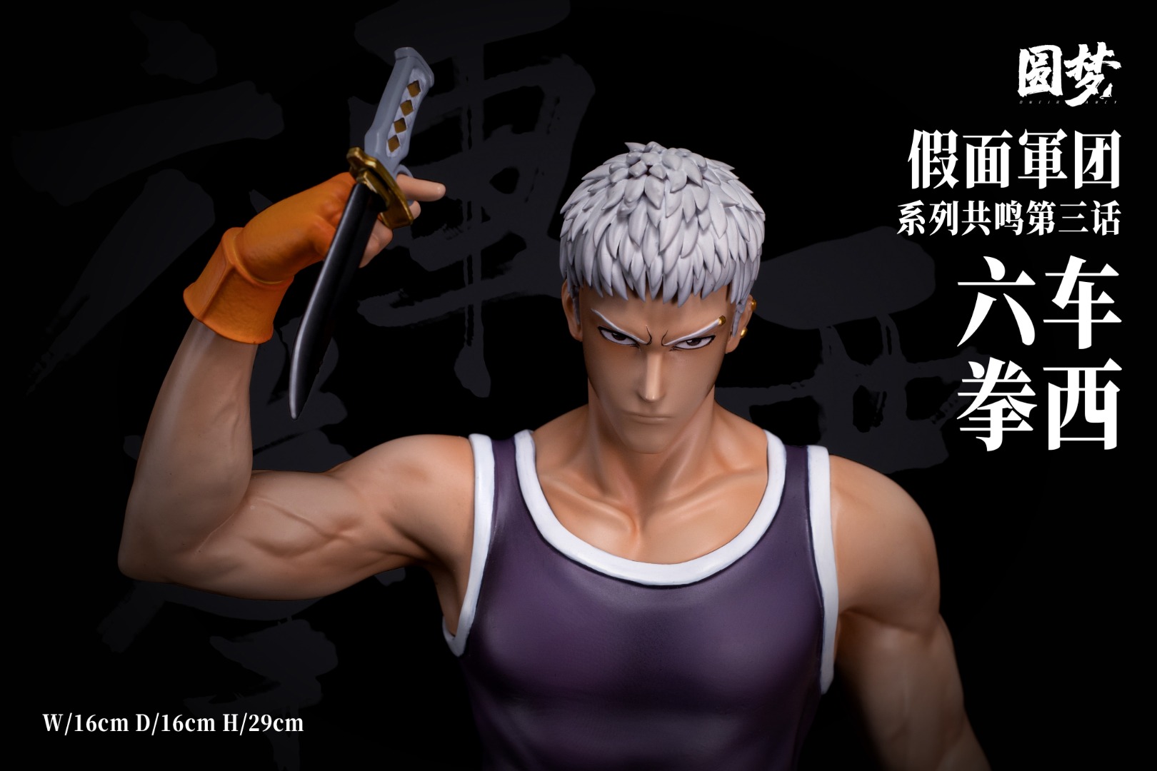 Kensei Muguruma - Bleach 