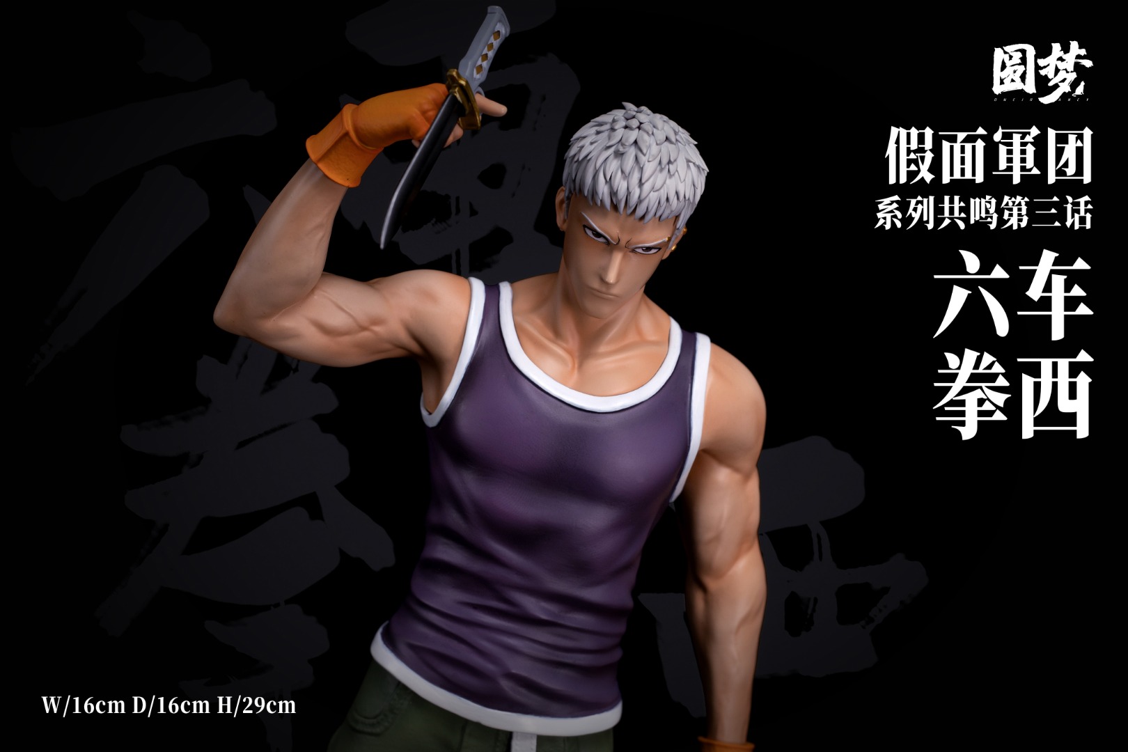 Kensei Muguruma - Bleach 