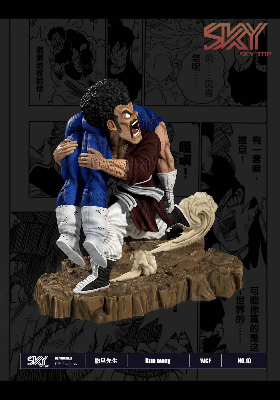 Mr. Satan carry Vegeta - Dragon Ball