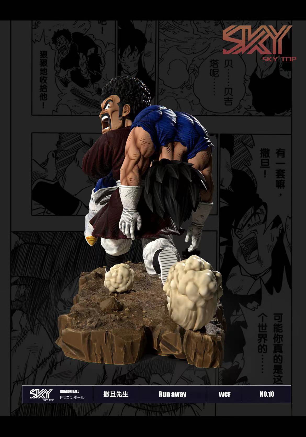 Mr. Satan carry Vegeta - Dragon Ball