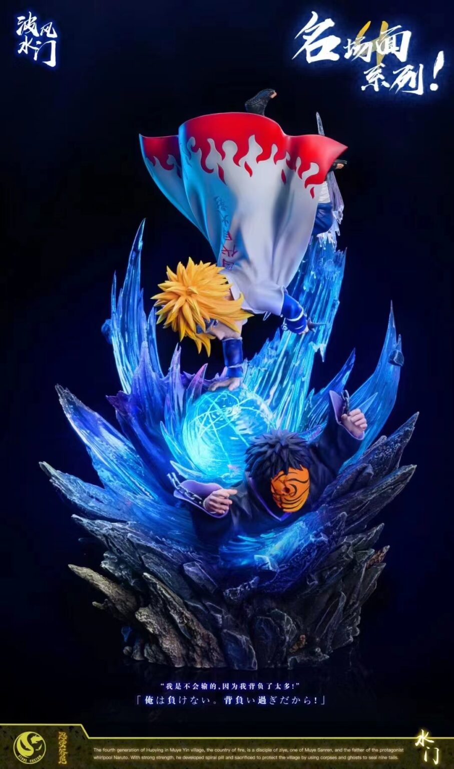 Minato Namikaze vs Obito Uchiha - Naruto