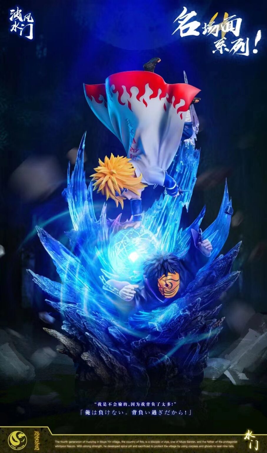 Minato Namikaze vs Obito Uchiha - Naruto