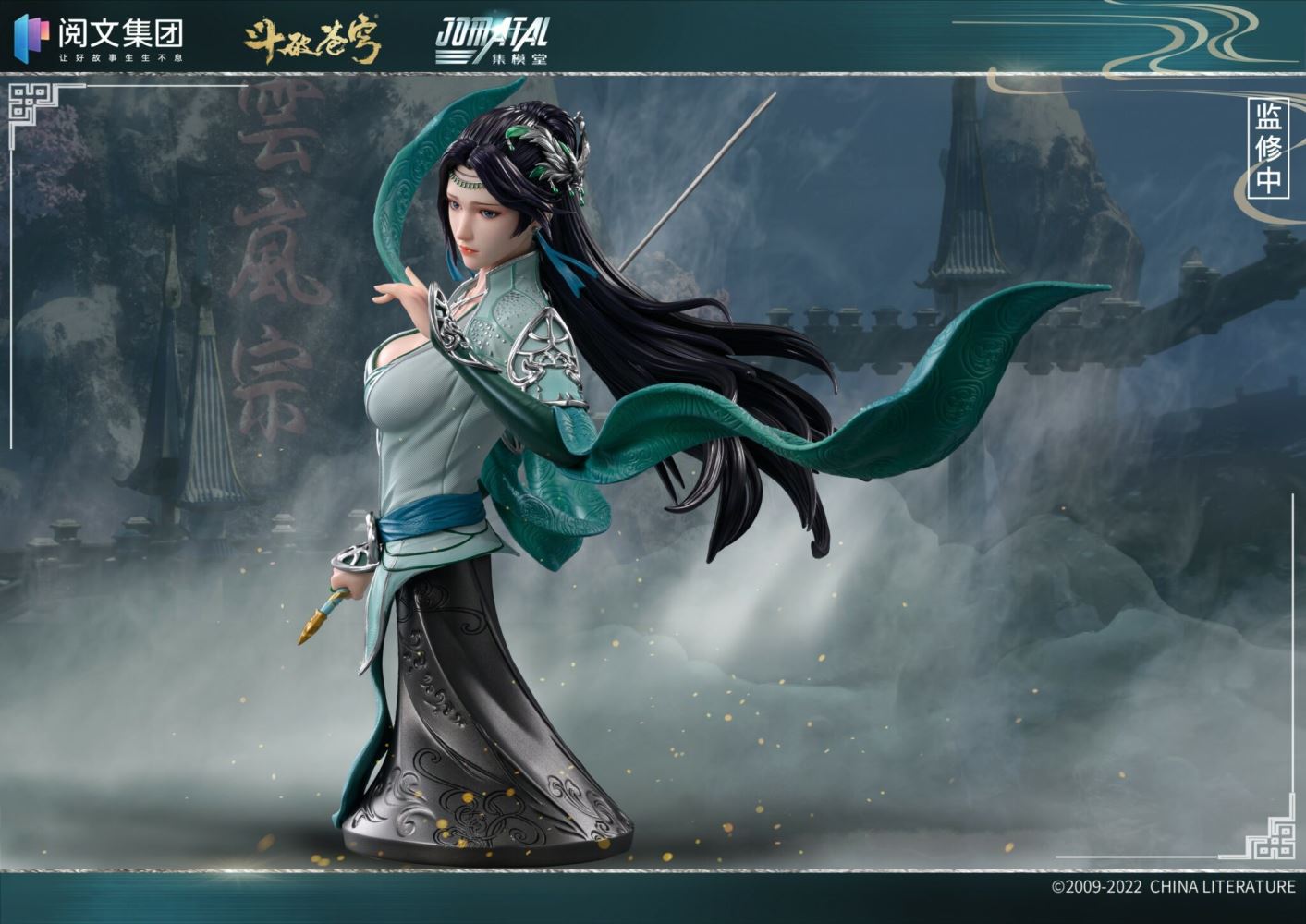 Battle Through the Heavens Yun Yun