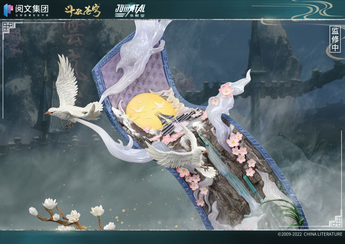 Battle Through the Heavens Yun Yun