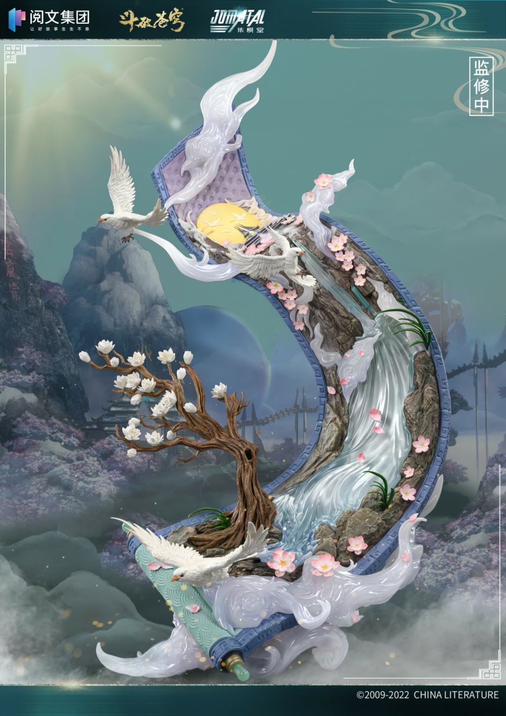 Battle Through the Heavens Yun Yun