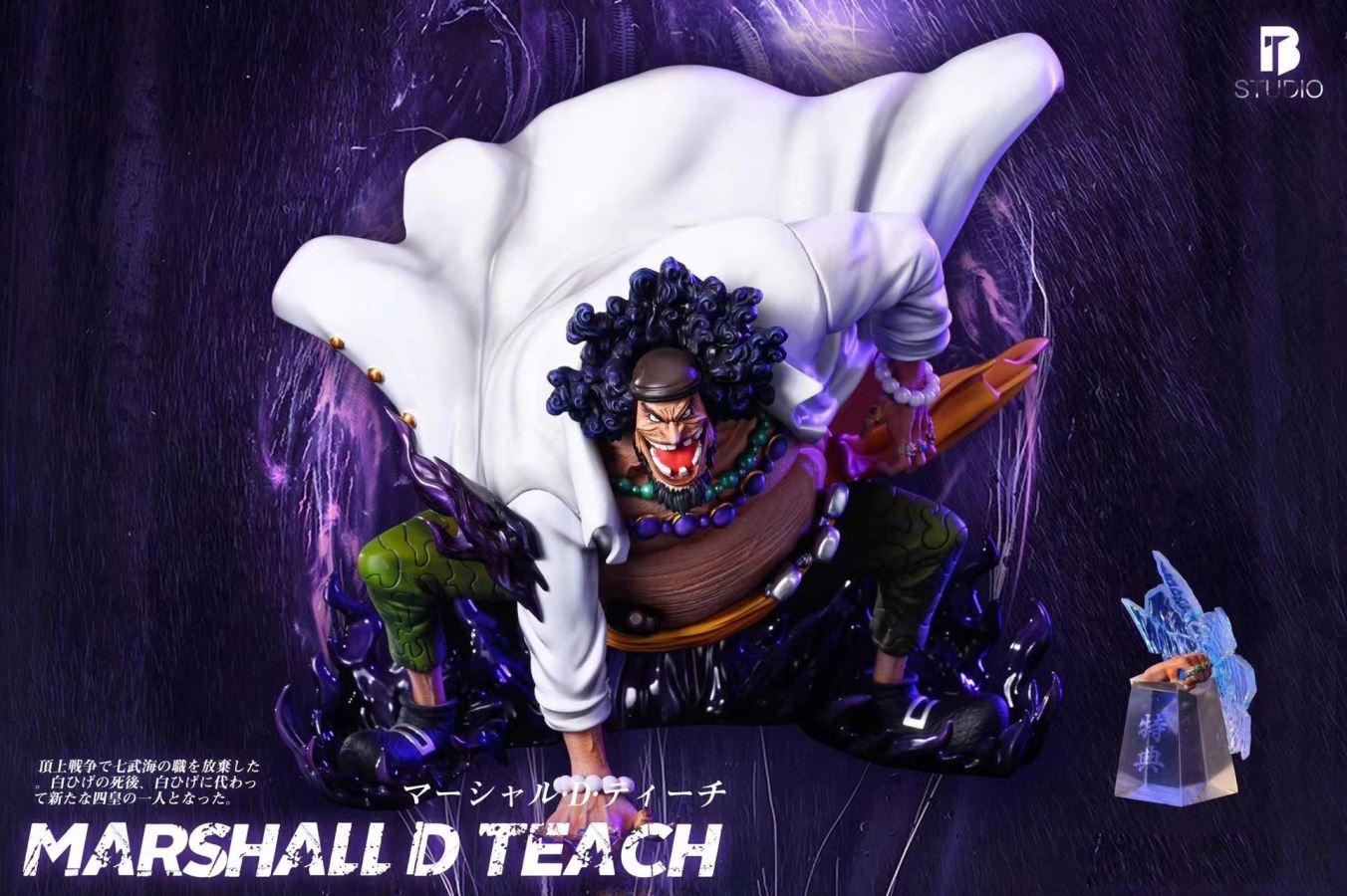 Marineford Arc Blackbeard Marshall D. Teach - ONE PIECE