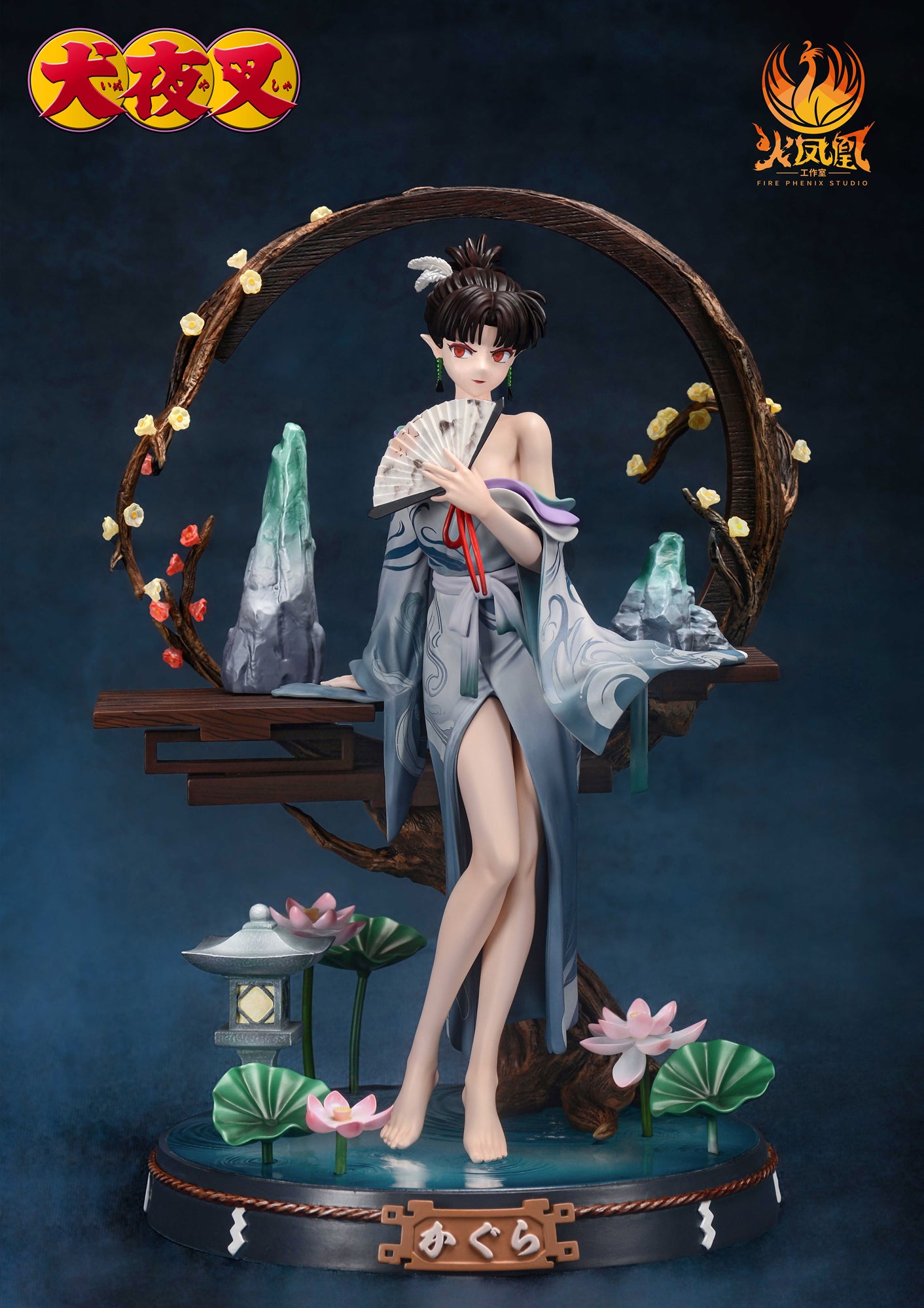 Kagura - InuYasha 1/7