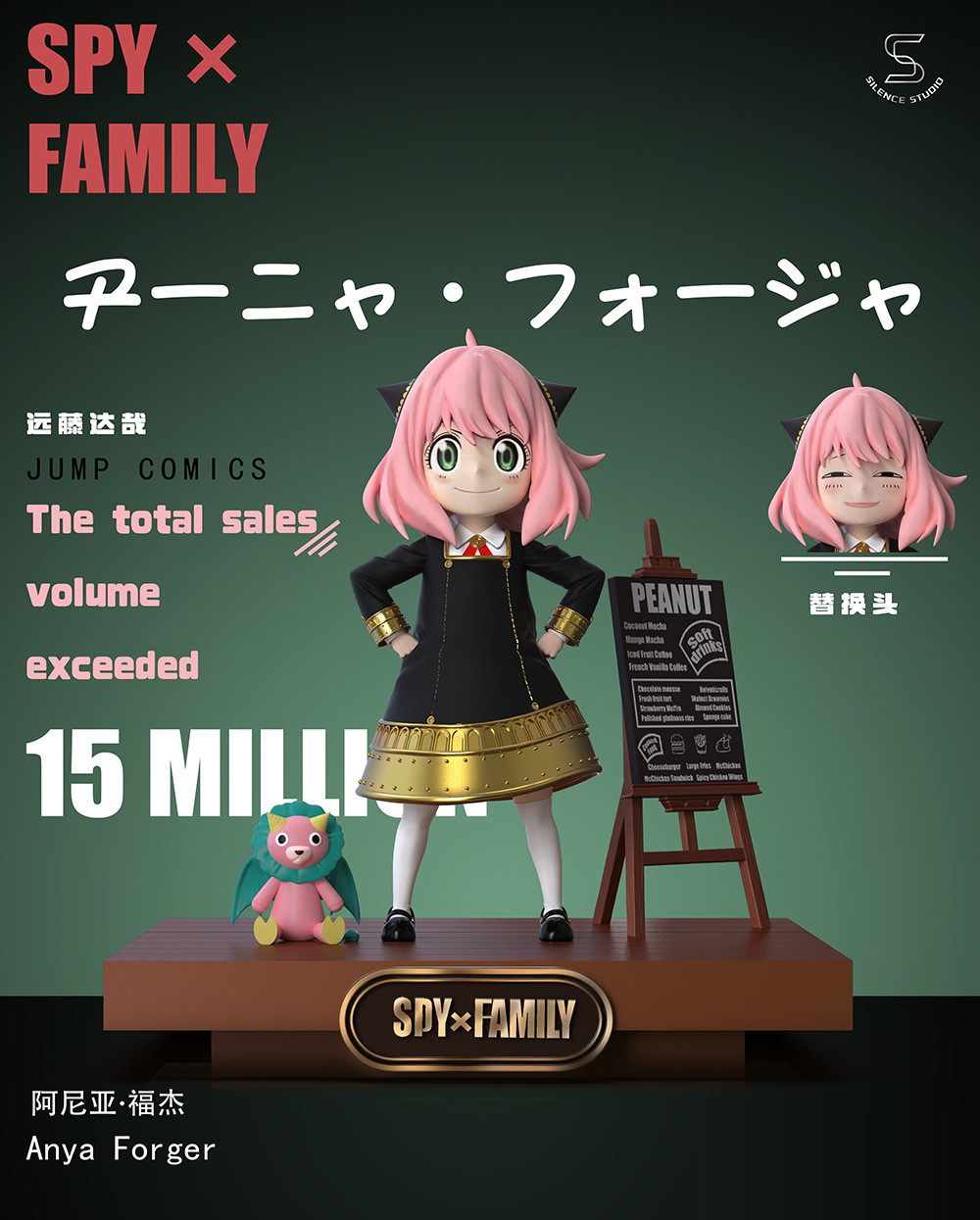 Anya Forger - SPY X FAMILY 1/6