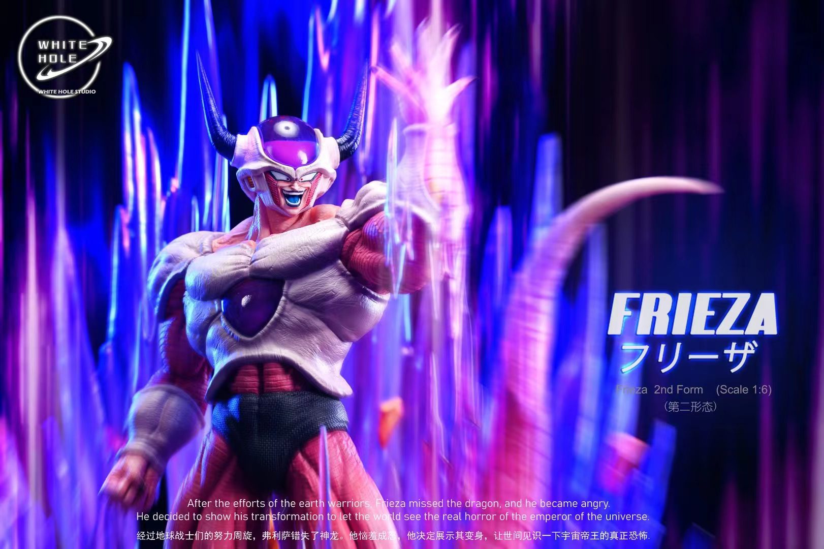 Frieza Second Form