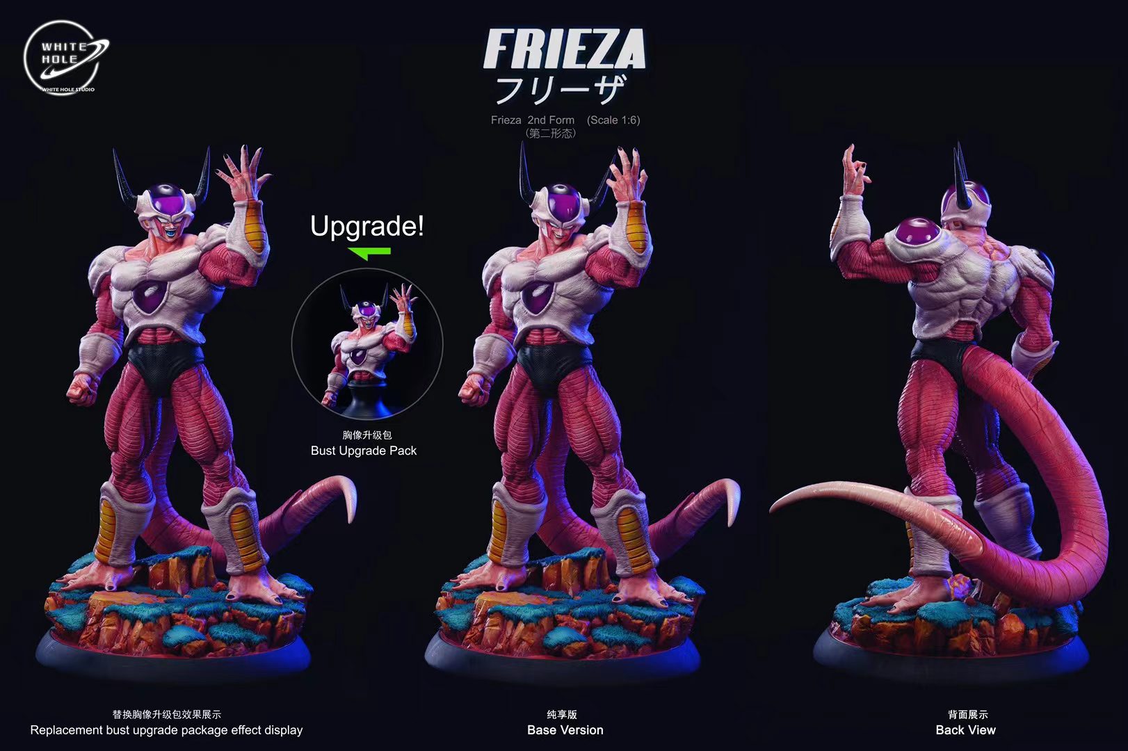 Frieza Second Form