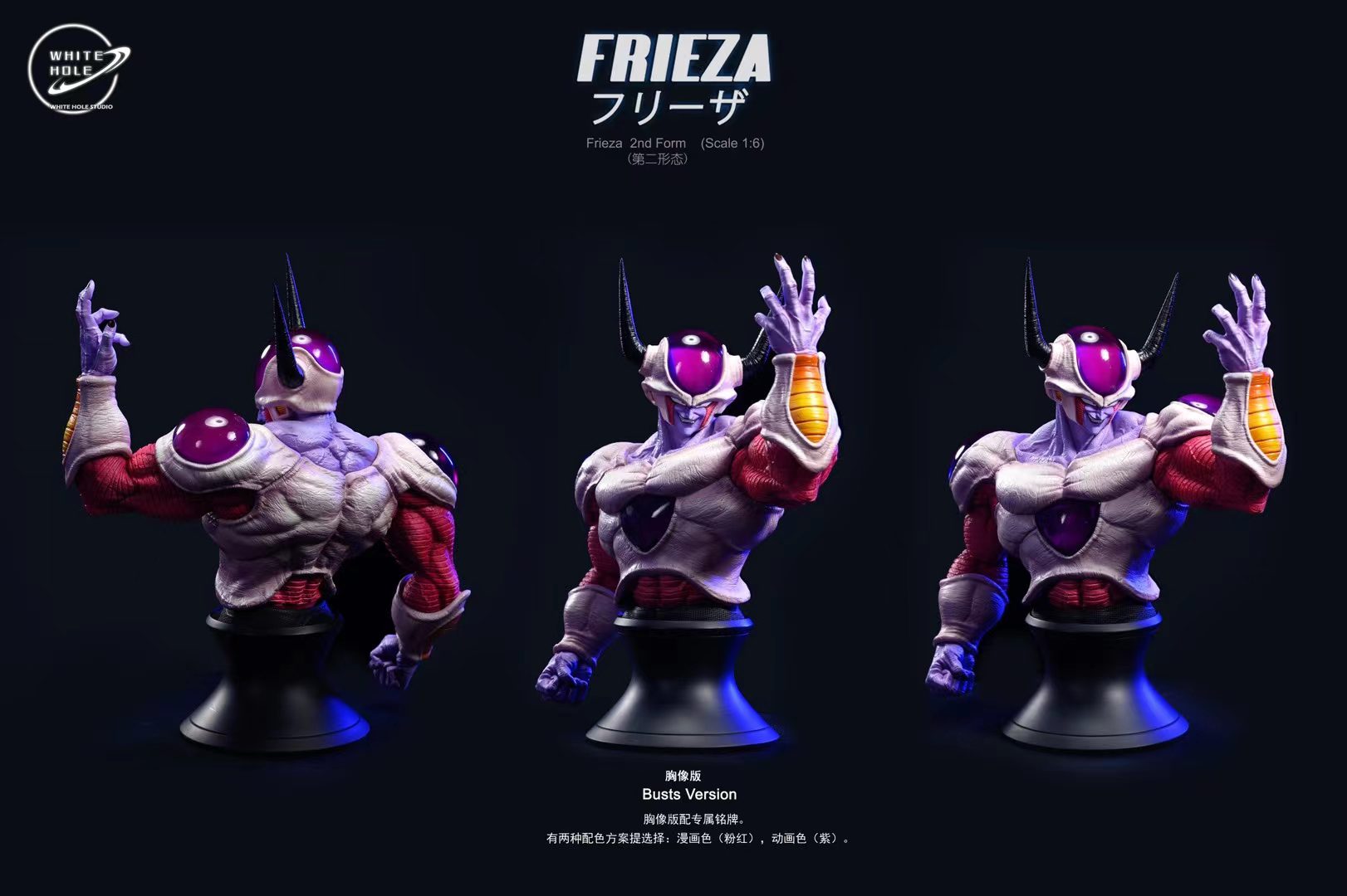 Frieza Second Form