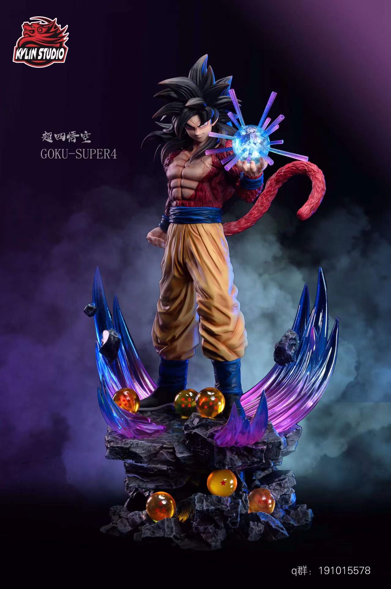 Goku Super Saiyan 4 - Dragon Ball