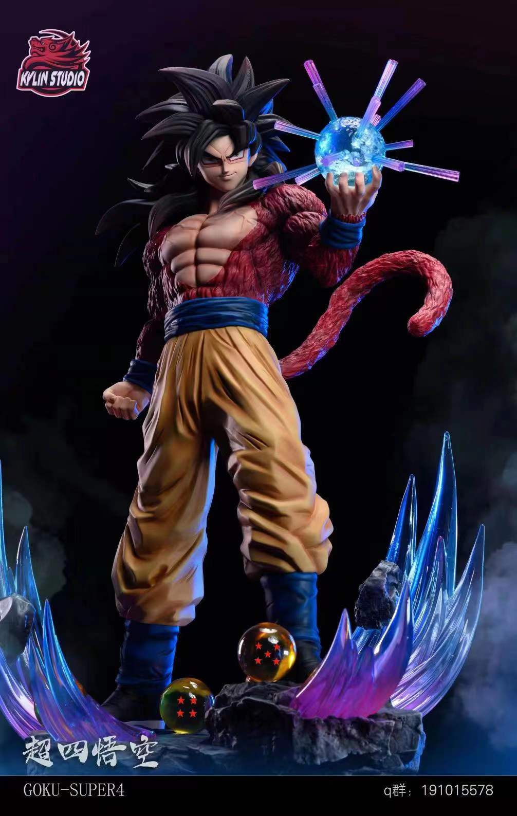 Goku Super Saiyan 4 - Dragon Ball