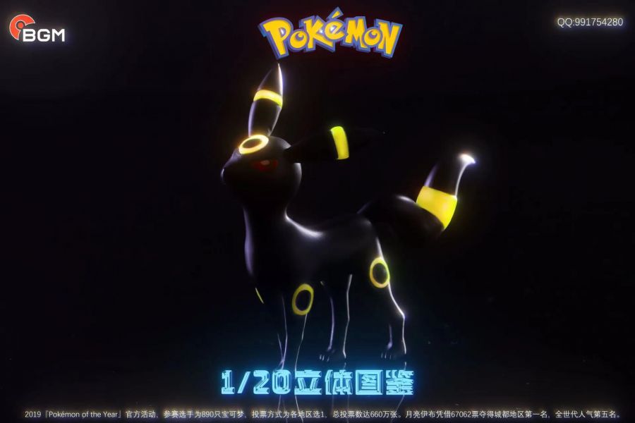 Sun Eevee & Moon Eevee - Pokemon